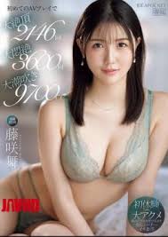 ฟูจิซากิ ไม